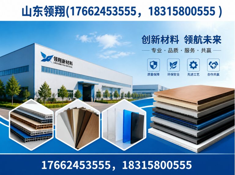 松原山东领翔展示图
